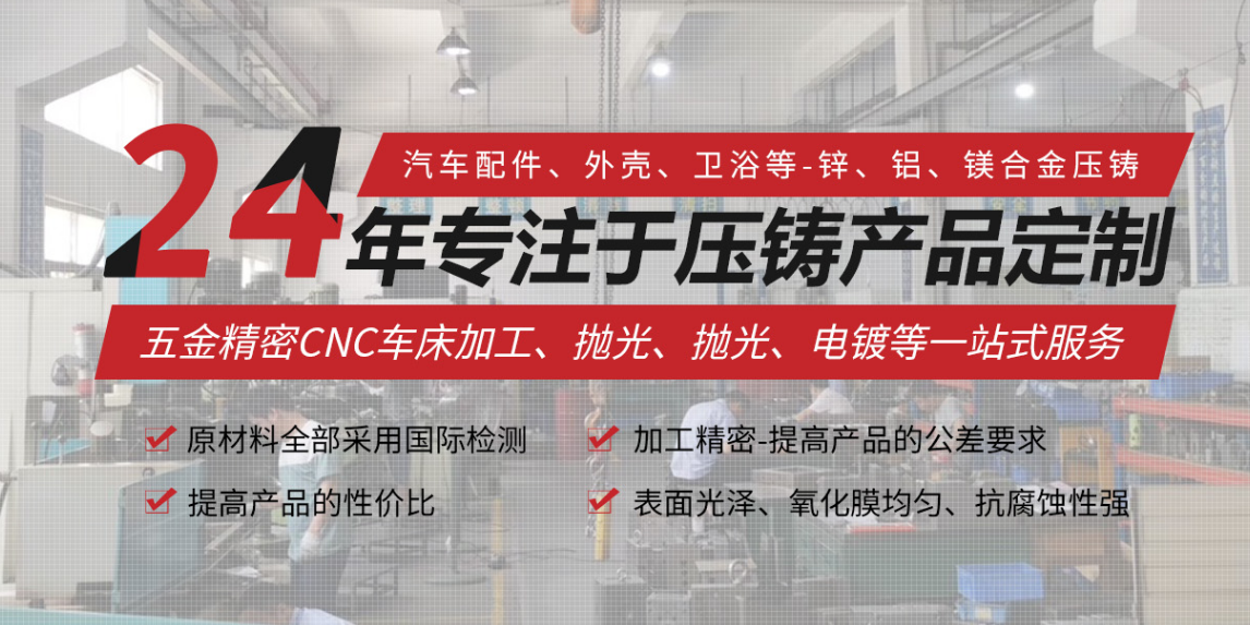 鋅合金壓鑄在電子行業(yè)的應用：實現(xiàn)精密結構和可靠性要求